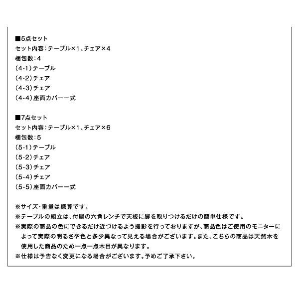 モダンデザインダイニング 6人 7点セット(テーブル+チェア6脚) W120-180_20