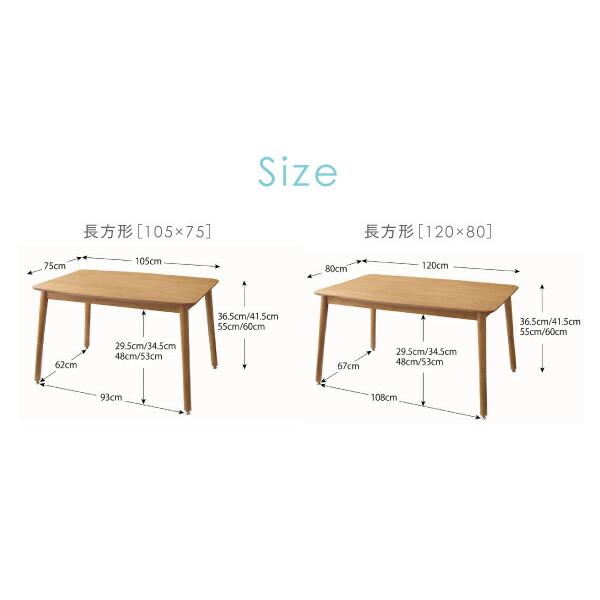 こたつテーブル 北欧デザイン高さ調整こたつテーブル 長方形(75×105cm) こたつテーブル 北欧デザイン高さ調整こたつテーブル 長方形(75×105cm
