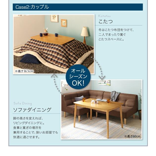 こたつテーブル 北欧デザイン高さ調整こたつテーブル 長方形(75×105cm