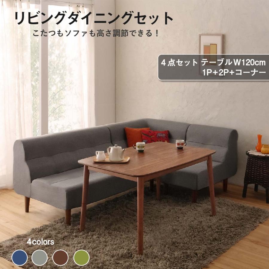 ダイニングテーブルセット ダイニング リビング テーブル ソファ