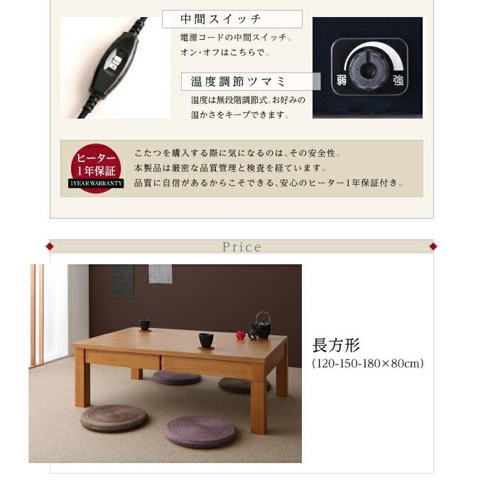 天然木オーク材伸長式こたつテーブル 長方形(80×120〜180cm
