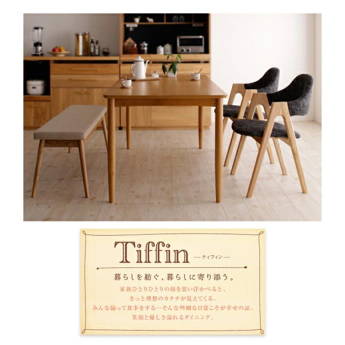 ダイニングセット（テーブル&チェア） 天然木 北欧ナチュラルデザイン