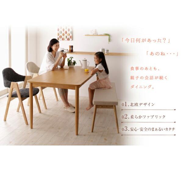 ダイニングセット（テーブル&チェア） 天然木 北欧ナチュラルデザイン