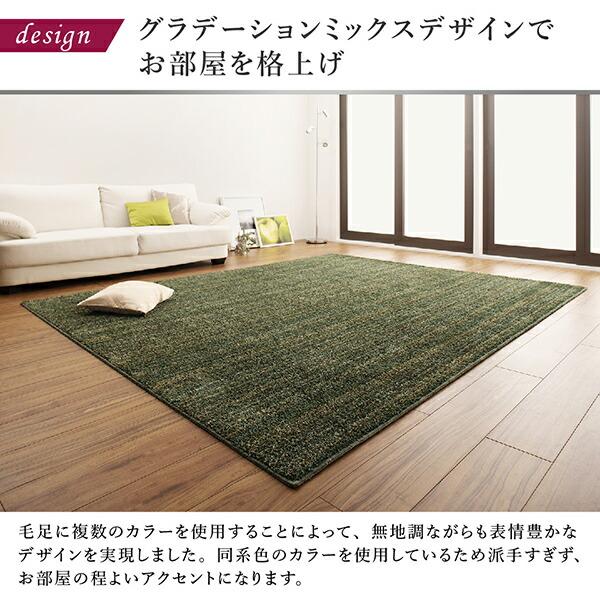 ラグ グラデーションミックスシャギーラグ 200×300cm_3