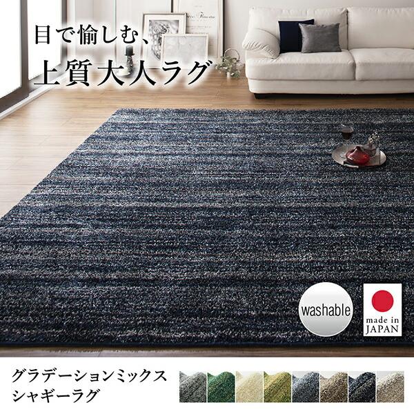 ラグ グラデーションミックスシャギーラグ 140×200cm(オーバル)