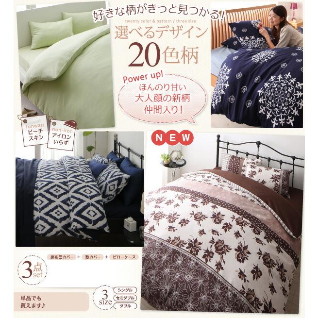 寝具カバー 布団カバー 掛け布団カバー 敷布団カバー ゴム付き シーツ