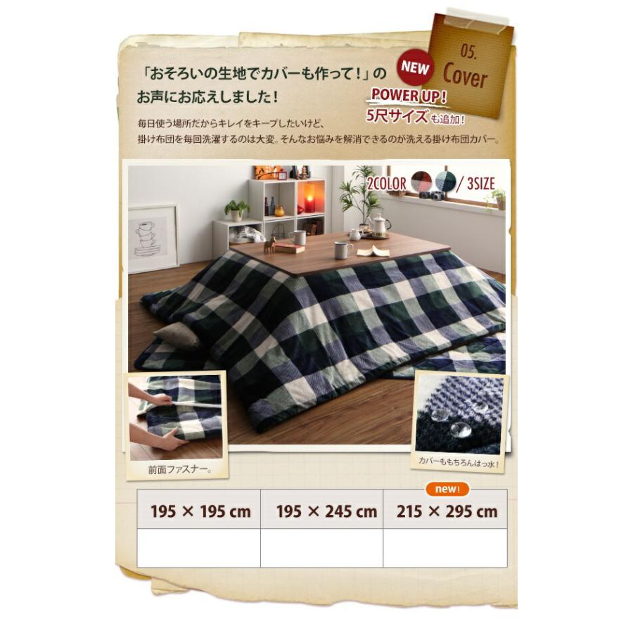こたつ こたつ布団 おしゃれ チェック柄はっ水こたつ布団 こたつ用掛け布団単品 4尺長方形(80×120cm)天板対応の画像
