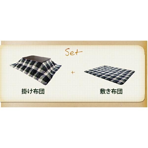 こたつ こたつ布団 おしゃれ チェック柄はっ水こたつ布団 こたつ用掛け布団単品 4尺長方形(80×120cm)天板対応の画像