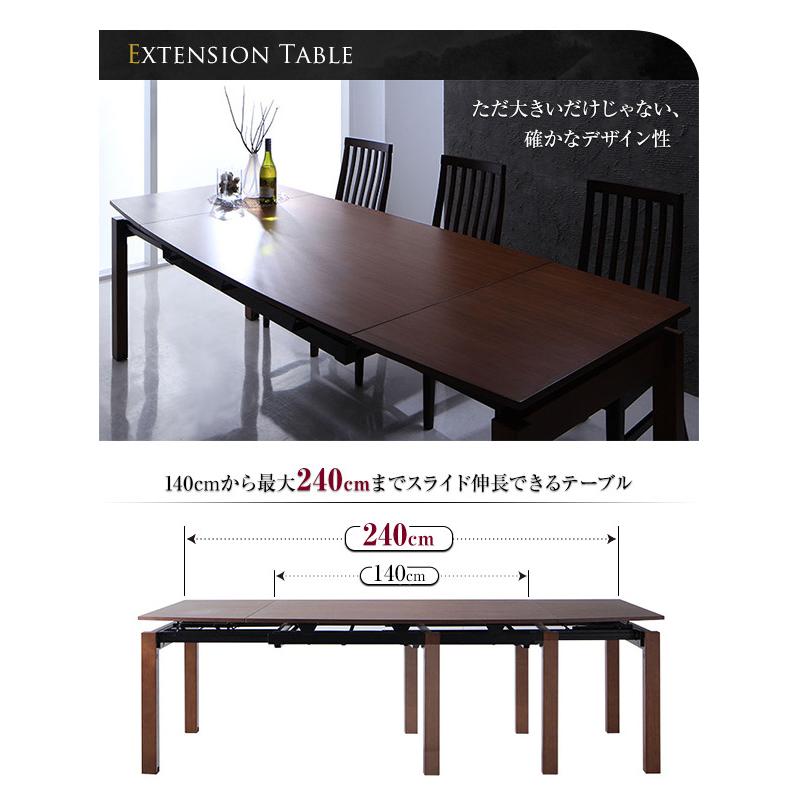 ダイニングテーブル ウォールナット材 スライド伸縮式ダイニング