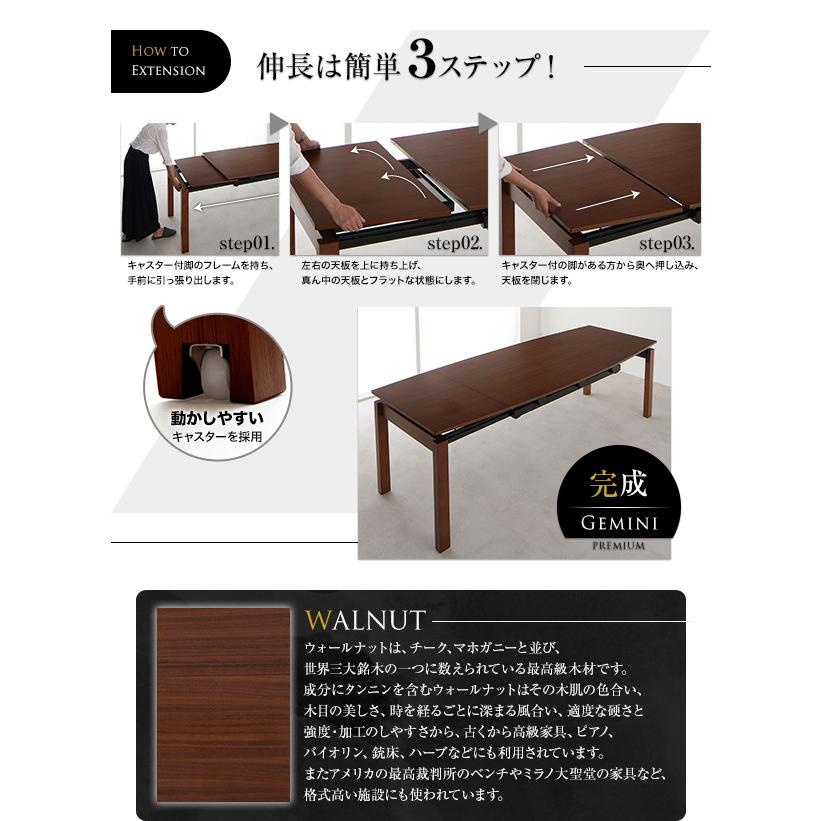 ダイニングテーブル ウォールナット材 スライド伸縮式ダイニング