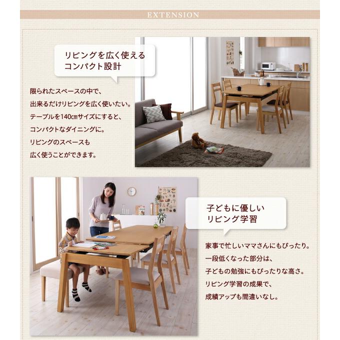 ダイニングテーブル 伸縮 天然木オーク材 スライド伸縮式ダイニング 