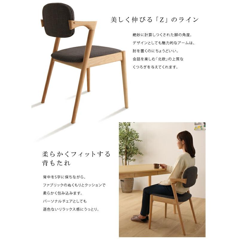 ダイニングチェア ダイニング 北欧スタイルダイニングシリーズ 2脚組