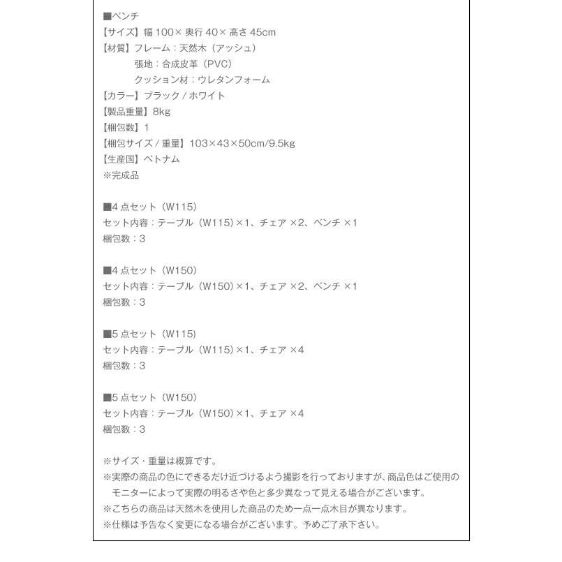 ダイニングセット（テーブル&チェア） さっと拭ける PVCレザーダイニング 4人 5点セット(テーブル+チェア4脚) W150｜shiningstore-next｜15