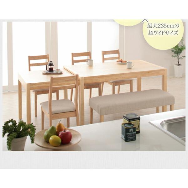 ダイニングテーブル 伸縮 最大235cm スライド伸縮テーブル ダイニング