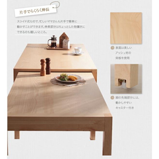 ダイニングテーブル 伸縮 最大235cm スライド伸縮テーブル ダイニング