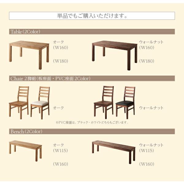 総無垢材ワイドダイニング 4人 5点セット(テーブル+チェア4脚) オーク 板座 W160 【ふたり】