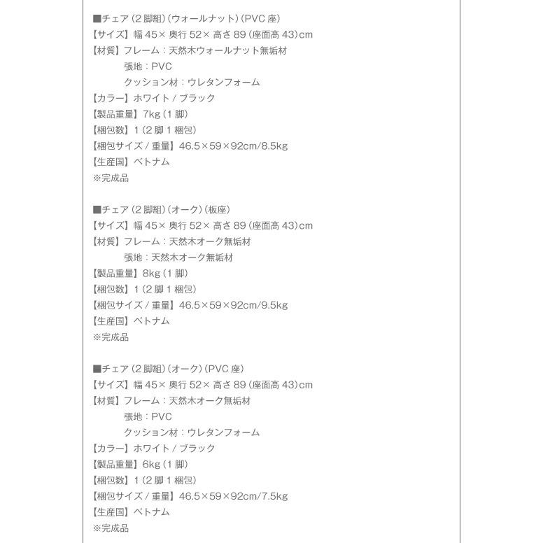 総無垢材ワイドダイニング 4人 5点セット(テーブル+チェア4脚) オーク 板座 W160 【ふたり】