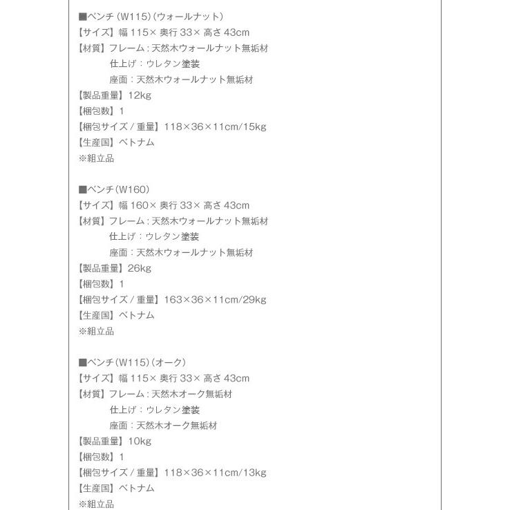 総無垢材ワイドダイニング 4人 5点セット(テーブル+チェア4脚) オーク 板座 W160 【ふたり】
