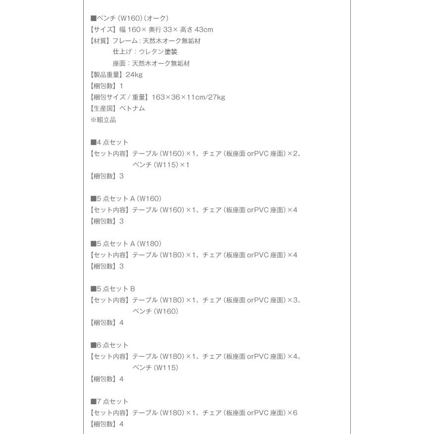 総無垢材ワイドダイニング 4人 5点セット(テーブル+チェア4脚) オーク 板座 W160 【ふたり】