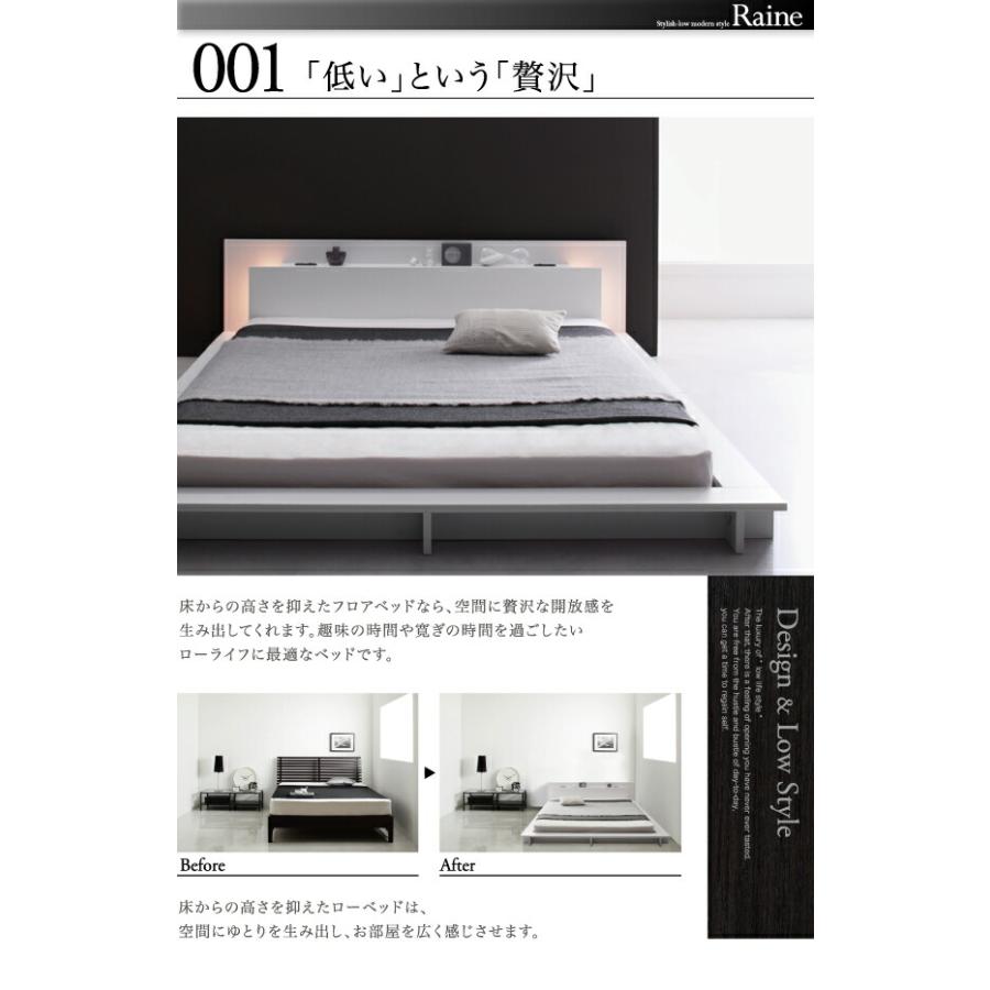 モダンライト・コンセント付きローベッド ベッドフレームのみ