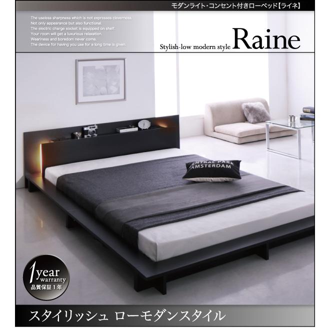 《送料込》 ベッドフレーム ベッド セミダブル マットレス付き モダンライト コンセント付きローベッド マルチラススーパースプリングマットレス付き セミダブル 【AAA8908447857】(32192円)