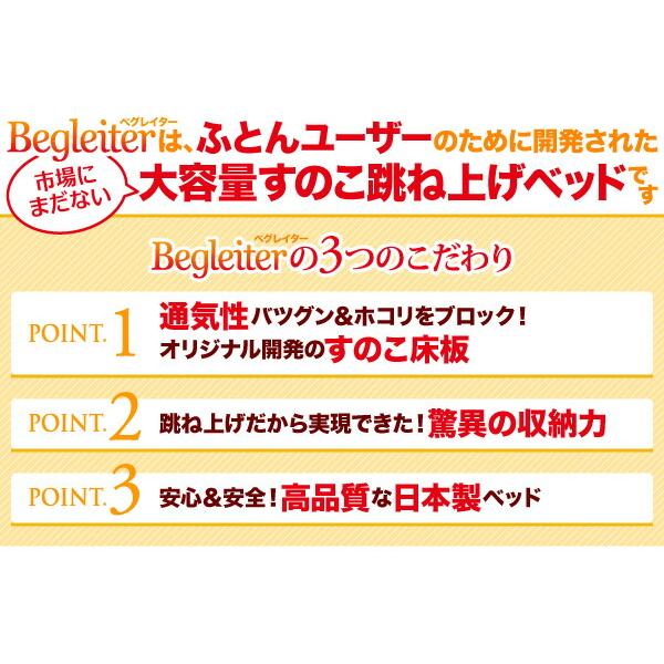 ベッド ベット 収納付きベッド 収納 収納付 跳ね上げベッド 跳ね上げ 深型 日本製 布団 すのこベッド すのこ ガス圧式 ヘッド付き セミダブル 深さグランド｜shiningstore-next｜03