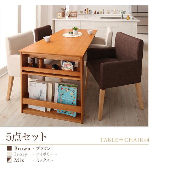 ダイニングテーブル 三段階伸縮式 シェルフ付きダイニングシリーズ