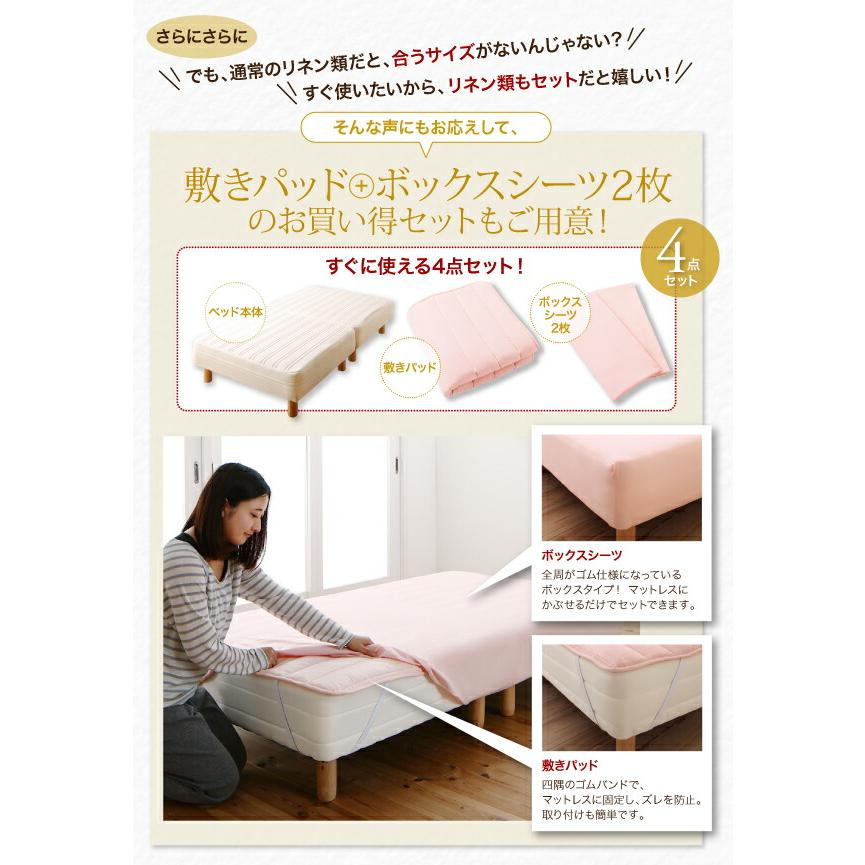 ショート丈分割式 脚付きマットレスベッド 国産ポケット マットレスベッド セミシングル ショート丈 脚30cm｜shiningstore-next｜17