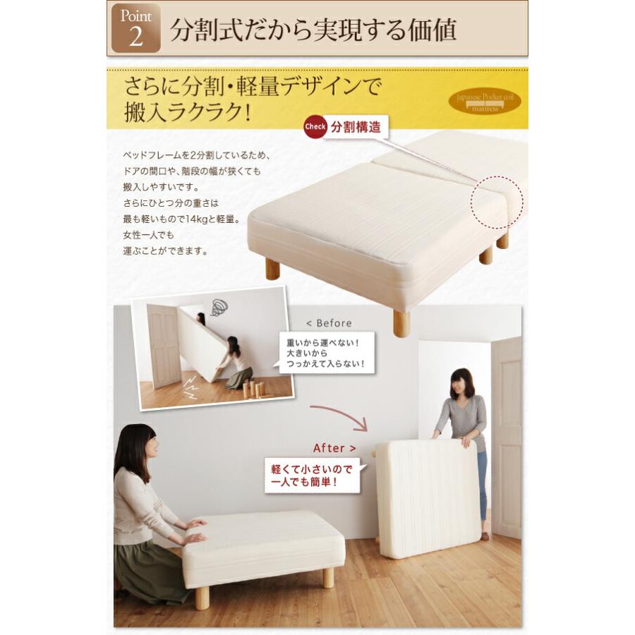 【送料込み】マットレスベッド 分割式 セミシングル ショート丈 脚30cm ショート丈分割式 脚付きマットレスベッド 国産ポケット マットレス