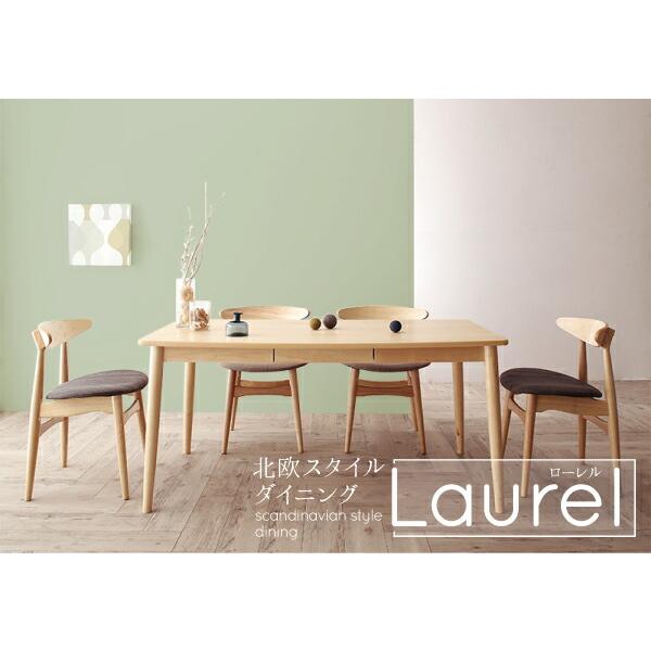 ダイニングテーブル ダイニング 北欧スタイルダイニングシリーズ
