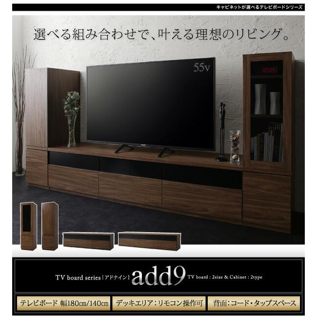 キャビネットが選べるテレビボードシリーズ 2点セット(テレビボード+
