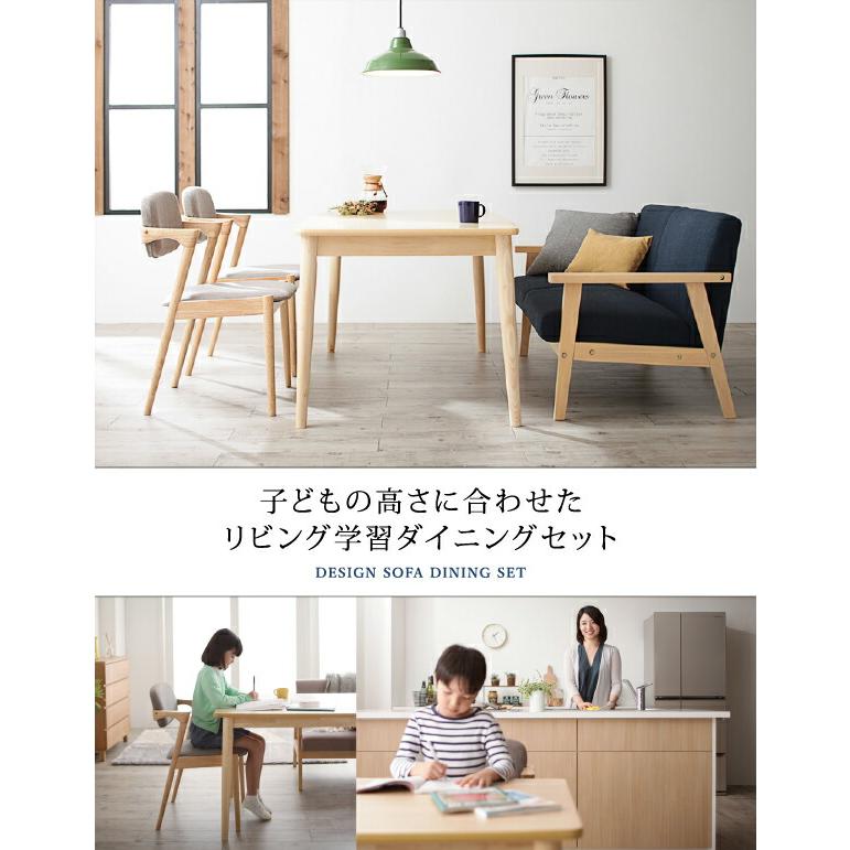 ダイニングテーブル ダイニング 子供の高さに合わせた リビング学習