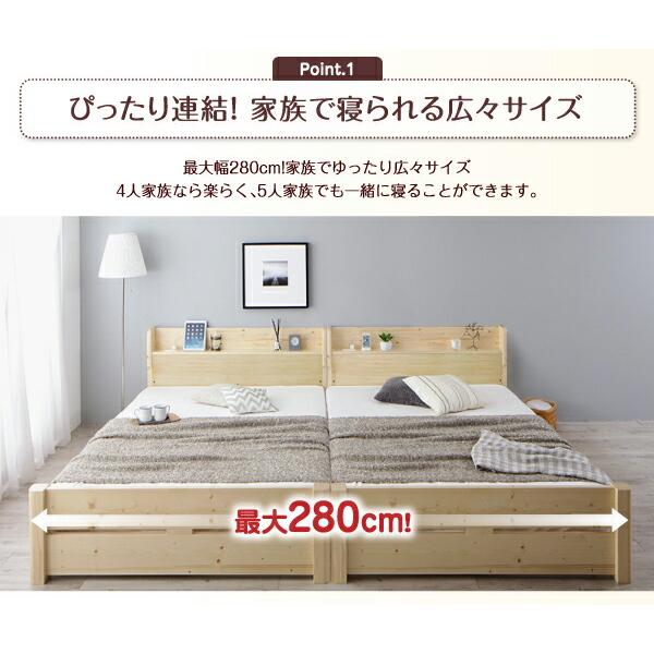 ブランドのギフト ベッドフレーム すのこベッド 家族の成長に合わせて高さ調節できる頑丈すのこファミリーベッド ベッドフレームのみ ワイドK240 S+D