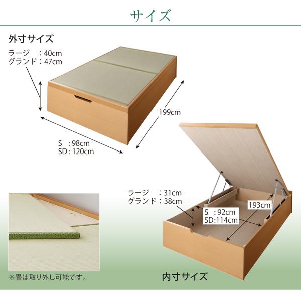 ベッドフレーム 畳ベッド セミダブル 組立設置付 くつろぎの和空間を