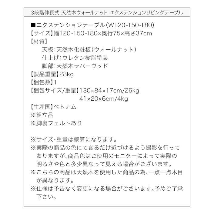 ローテーブル 伸縮 ダイニングテーブル 6人 8人 6人掛け 天然木