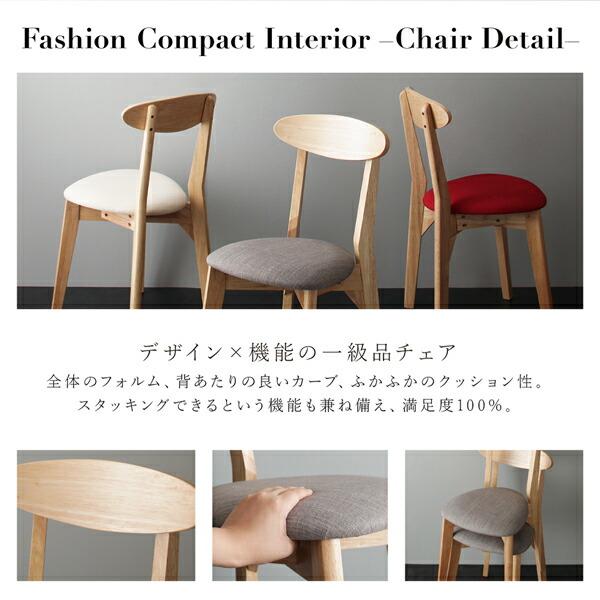 ダイニングチェア ダイニング モダンデザインダイニングシリーズ 1脚
