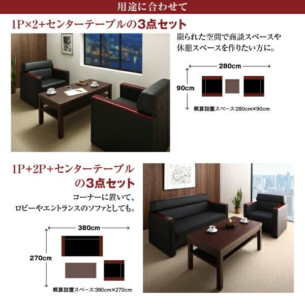スタンダードソファ デザインソファ 条件や目的に応じて選べる高級木肘デザイン応接ソファセット ソファ3点＆テーブル 4点セット 1P×2＋2P_3
