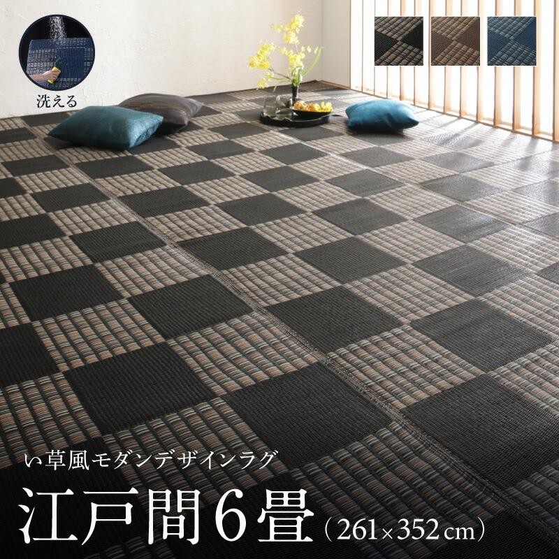 洗える ラグ カーペット 日本製 PP ポリプロピレン アトピー