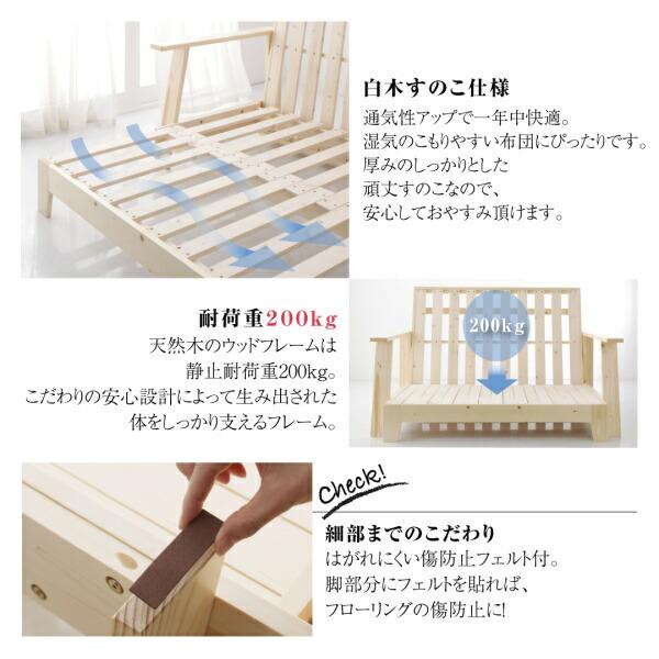 素材と品質にこだわった セミダブル天然木すのこソファベッド ソファ