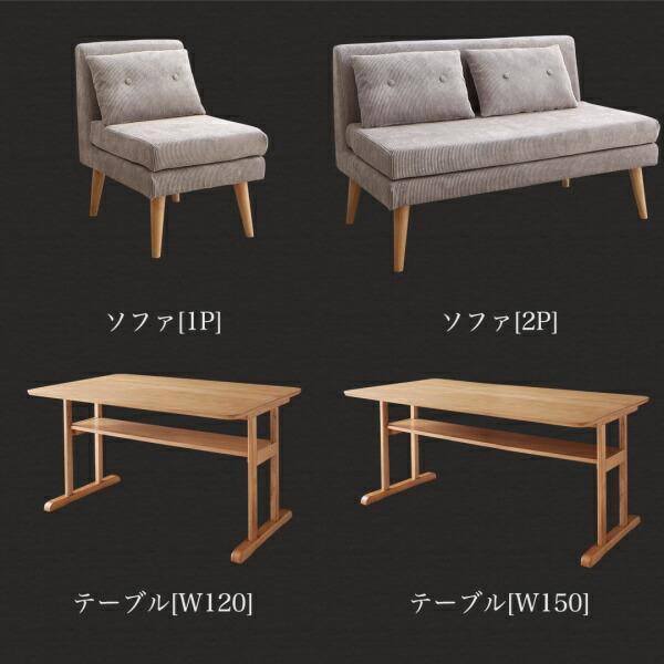 ダイニングセット（テーブル&ソファ） ファミリー向け 棚付き ソファ