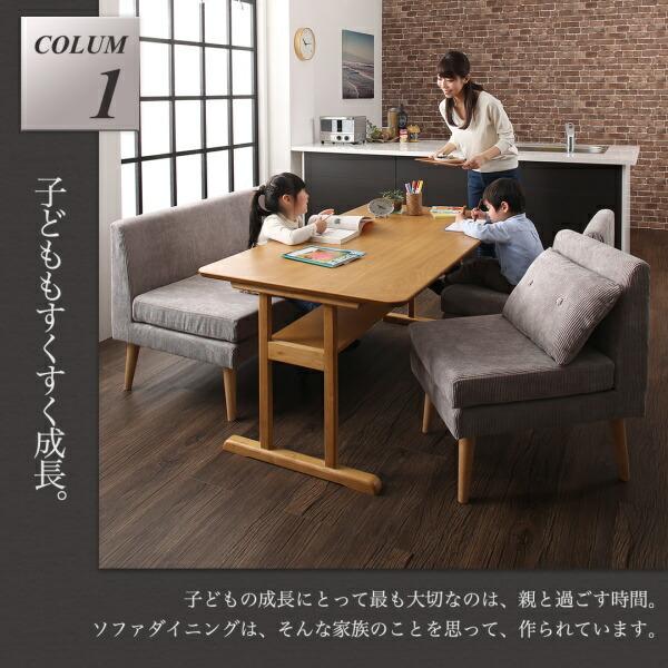 【カグマニア】天然木（ナチュラル）ダイニングソファテーブル４点set(棚付） ダイニングセット（テーブル&ソファ） ファミリー向け 棚付き ソファ