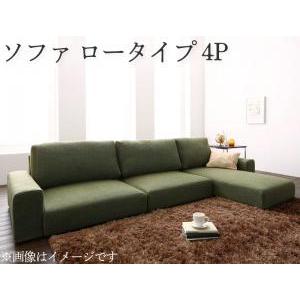 フロアソファ フロアコーナーカウチソファ ソファ ロータイプ 4P