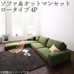 フロアソファ フロアコーナーカウチソファ ソファ＆オットマンセット