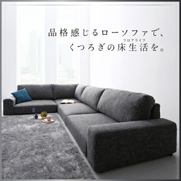 フロアソファ フロアコーナーソファ ソファ ハイタイプ 4P