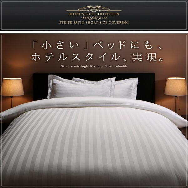 ショート丈ベッド用　6色から選べる　綿混サテンホテルスタイルストライプカバーリング枕カバー1枚｜shiningstore-next｜02