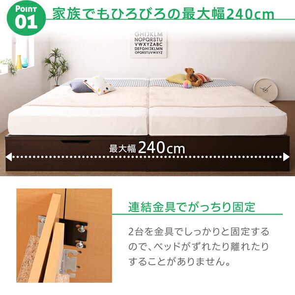 お客様組立 コンパクトに壁付けできる国産ファミリー収納連結ベッド スタンダードボンネルコイルマットレス付き A(S)+B(SD)タイプ ワイドK220_3