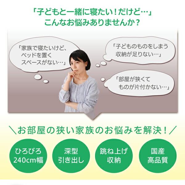 お客様組立 コンパクトに壁付けできる国産ファミリー収納連結ベッド スタンダードボンネルコイルマットレス付き B(S)+A(SD)タイプ ワイドK220_2