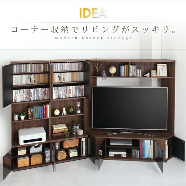 GRANDコーナーキャビネット TVボード　ローボード　収納棚 #0084 リビング収納 チェスト キャビネット タンス テレビ台 ハイタイプ
