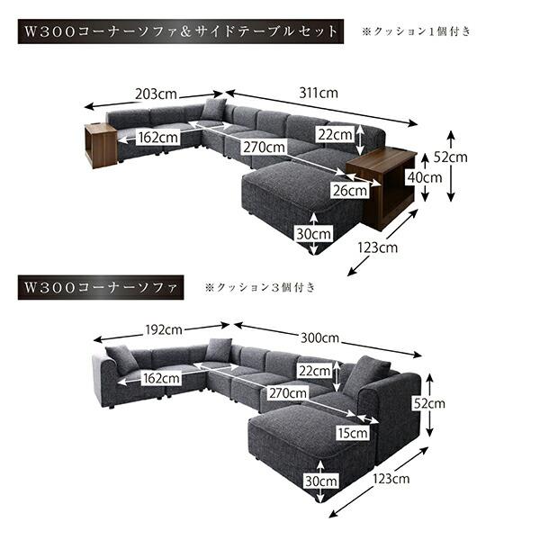 コーナーソファ レイアウト自由自在大型L字モダンデザインコーナー