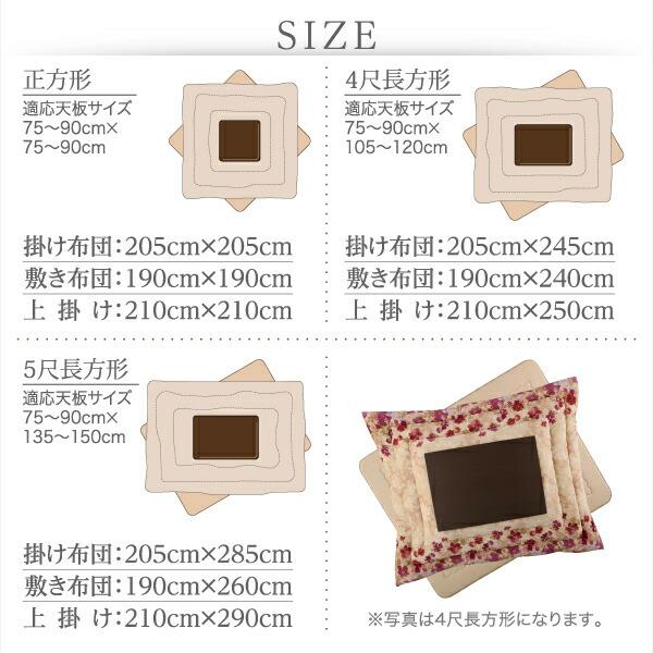 ふっくらボリューム日本製マイクロファイバーデザインこたつ布団シリーズ 【紅白】 こたつ敷きふとん単品 190×260cm